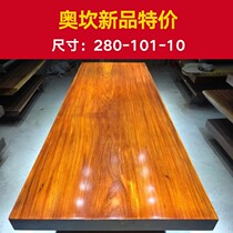  Size:280-101-10 Okan green heart sandalwood big board solid wood conference table Desk office desk Tea table Simple