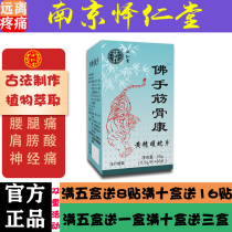  Yirentang medicine and food are the same source Bergamot tendon and bone Kang Huangjing pit Viper tablets (non-capsules) Buy five get one free Buy ten get three free