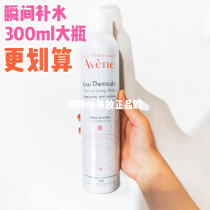 France Avene Big Spray 300ml Live spring soothes sensitive skin hydration