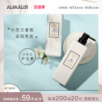 Alpa Alin Chaberyalian repaired dry bluff and soft male and female student conditioner 750 ml not greasy