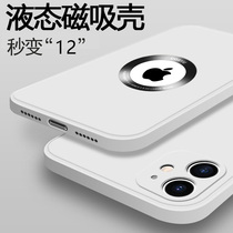 Suitable for missed peels apple 11 mobile phone shell liquid silicone iPhone11promax protective sleeve lens full package straight side new magnetic attraction apply seconds change iphone12 anti-fall womens section super