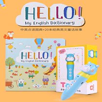 iQHouse Enlightenment children early to teach Hello1000 young children English and Chinese points Read the pen Ploy Plotter this story dictionary