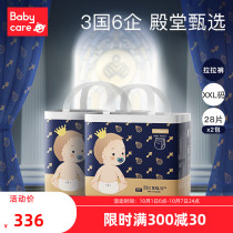 babycare Royal weak acid pull pants XXL28 * 2 ultra-thin Breathable Diapers large size baby skin-friendly diapers