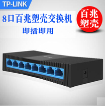 TP-LINK TL-SF1008m 8 Port GMT 8 Port Network Diverter Office Monitoring Diverter