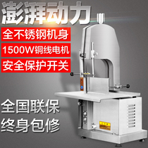 Stainless steel bone saw machine bone cutting machine commercial desktop chop ribs saw meat cutting fish pigs trotters beef bone frozen meat Electric