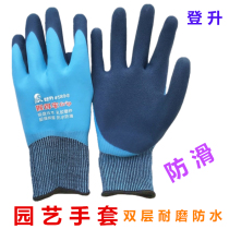 Gardening Gloves Garden Dengsheng Labor Protection Gloves to Hold #589 Double Layer Full-hanging Rubber Latex Frosted Waterproof