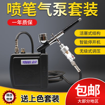 Casting world model Gundam military hand color Haosheng air pump spray painting pen tortoise pump model mini spray pump