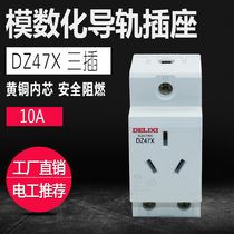 Delixi rail module socket 10A two-stage 16A three-phase 25A four-hole distribution box power rail socket