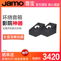 Zunbo JAMO ATM 50 Dolby Panorama Home Theater Speaker Top Sound Reflective Audio