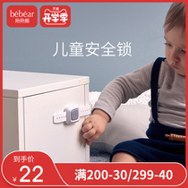  Hug the bear child safety lock drawer buckle anti-baby clamp multi-function refrigerator lock Baby cabinet door anti-unlock