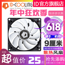 IS40 silent version CPU cooler 9cm 9015 fan 15MM1 5CM Ultra-thin 4-wire PWM temperature control chassis