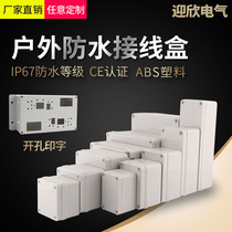 Plastic waterproof junction box Outdoor switch button box Power control box Lithium battery shell branch waterproof box