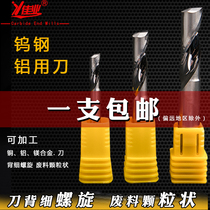 Jiaye Grade 5A aluminum milling cutter aluminum plate cutter single-edged milling cutter tungsten steel milling cutter aluminum cutter engraving machine tool