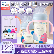 New Philips Xinan PPSU baby bottle newborn baby wide caliber art painted baby imported resistant to fall