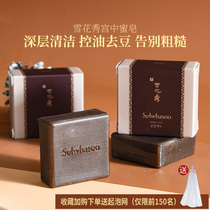 Korea sulwhasoo Sulwhasoo Palace honey soap 36g plant handmade soap mild and non-irritating tender white nourishment