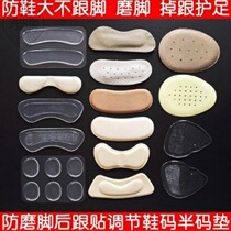 Non-slip patch Silicone shoes sole paste shoes Leather shoes sole high heel heel anti-wear foot paste foot back pad  