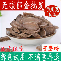 Curcuma Chinese herbal medicine 500g Yujin tea Yujin Yujin Curcuma Tablets can Tulip powder Chinese herbal medicine shop