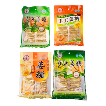 Guilin specialty jinshunchang Gui Ren ginger sugar 200g * 4 bags of soft ginger sugar multi taste handmade ginger snacks Snacks