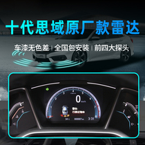 Suitable for Honda tenth generation Civic front reversing radar original Civic special front probe