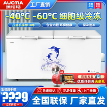 Aucma freezer horizontal commercial large-capacity refrigerated freezer-40 degree low Temperature Freezer-60 degree freezer