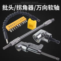 Universal flexible shaft connecting the batch head double head cross-lot head strong magnetic wind batch head charging drill electric screwdriver head