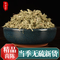 New products of Chinese herbal medicine White Artemisia fresh Yinchen non-wild cotton Yinchen grass fresh can be used with red dates to make tea