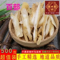 Selected 100 hand-selected 100 pieces of medicinal herbs to repel insect repellent head lice lice can be used with earth thorn skin bitter ginseng