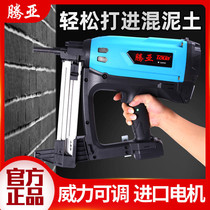 German Japan imports Bosch Tengya gas snatch pneumatic shooting nail special gun gas shooter gun snatch cement gun