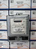 World Ji Pearl River 5-20A single-phase electronic electric energy meter 220V one meter DDS1744 dormitory meter