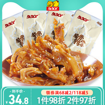 Jiujiu Ya bone duck palm 500g spicy vacuum small package stewed meat products leisure zero food Net Red