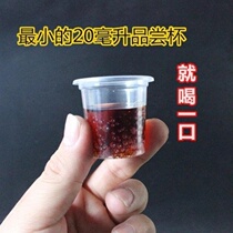  Picnic disposable wine glass Disposable small wine glass Plastic small drop-proof tasting glass Tasting glass Wine cup
