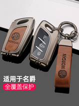 MG ZS key sets the third generation MG6 six 5 five 2021 paragraph pilot HS special purpose vehicle Shell buckle keys all-inclusive male