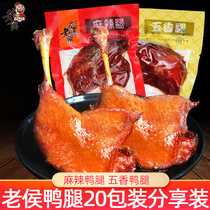 Spicy big duck leg 20 bags of hillbilly cooked food Vacuum snacks Snack snack snack food