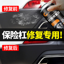 Car bumper repair black plastic parts refurbishment and reduction agent scratched eyebrows to repair sanding black spray paint