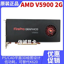 Original AMD FirePro V5900 2G professional graphics card CAD PS graphic design 2k for K620