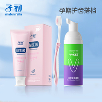 bicolor soft hair meniscus toothbrush toothpaste mousse combination for pregnant women in the first trimester of pregnancy