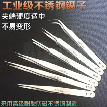 Hardened anti-static stainless steel tweezers electronic tweezers straight tip tweezers straight pointed flat elbow tweezers