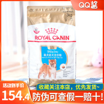 Royal dog food SIJ29 firewood dog puppies 3kg small and medium-sized dog Shibai dog nutrition and fattening special dog staple food 6kg