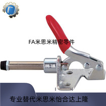 MC03-S1 elbow clamp flat profiling closure pressure 450N Alternative Mithrice MC03-S1 Hand elbows