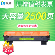 lian sheng applicable Lenovo LT201 compact LD201 cartridge F2070 M7256 F2081 1851 2051 lj2205 207