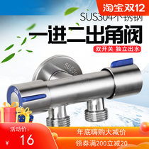 Stainless steel 304 toilet mate three-way angle valve water separator dual-purpose double water outlet one in two out Triangle valve switch