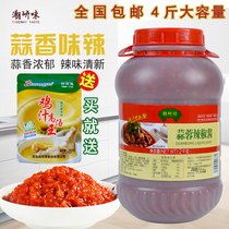 Garlic chili sauce 2kg vat of scallops and beef soup with noodles and rice sauce barbecue sauce hot pot dipping sauce slightly spicy