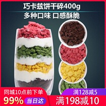 Qiakaz biscuits crumbled 400g medium size non-sandwich baked wood Bran Cup biscuits crushed powder milk tea dessert ingredients