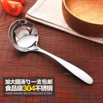 304 stainless steel small soup spoon Household Korean small hot pot spoon Large round spoon spoon long handle dinner spoon thickened