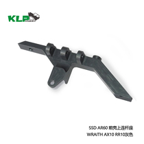  Spot SSD AR600 UPPER CONNECTING rod seat WRAITH RR10 GRAY SSD00060 TIE ROD bracket