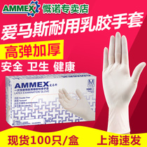 Amas disposable latex rubber PVC thickened gloves Household doctor examination catering baking gloves 100