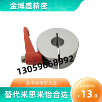 Fixing ring Open with handle type Limiting ring shaft with retaining ring locator SCJH aluminum alloy material with screws