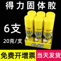 (6 pieces) Daili solid glue stick yellow large medium and small glue paste children students with strong high viscosity liquid kindergarten hand folding cardboard cute whole box 6371