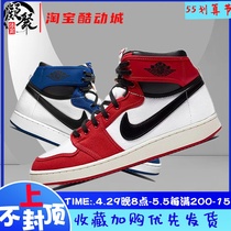 Air Jordan1 KO AJ1 Chicago Little Lightning Blue Black and White High Help basket sneakers DO5047-401