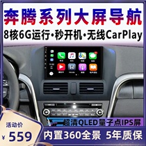  Suitable for Pentium X80 B50 B70 Android voice control car central control large screen navigation Reversing rear view all-in-one machine